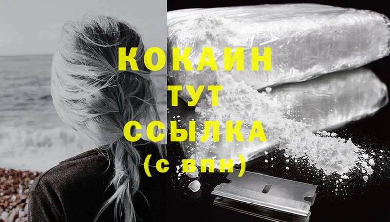 купить  сайты  Борисоглебск  blacksprut ссылки  Cocaine FishScale 